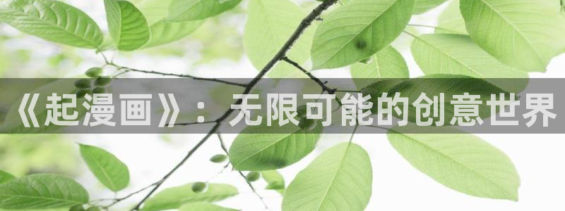 汗汗漫画的