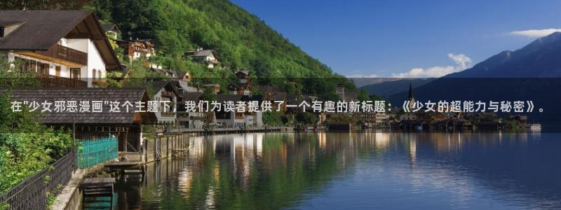 汗汗漫画台：在\